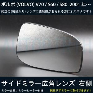 AB-VOV70-05CONV-R